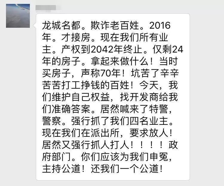 房子40年和70年产权，差的不止30年这么简单！