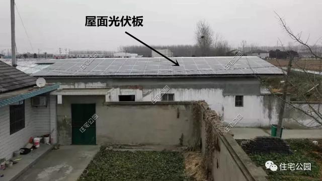 江苏农村50万建平层房，这样的屋面光伏发电见过么