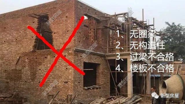 刚建几年的房子，墙体和楼板就开裂了，这是什么原因？