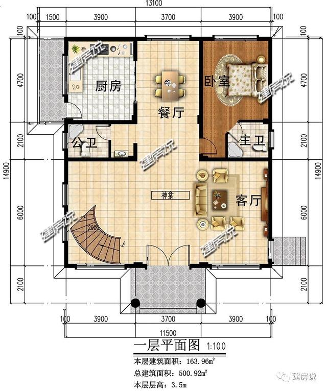 3层别墅设计图，别墅这样建，人人赞美又羡慕，在村里长脸