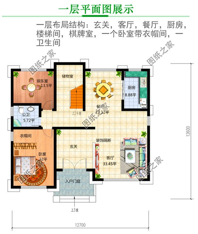 新中式三层别墅一层户型图