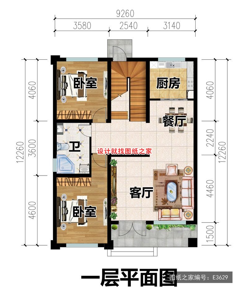 开间9.26米进深12.26米二层现代风带露台 1层户型图