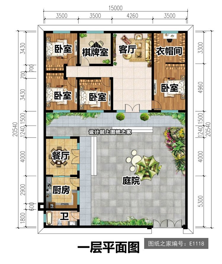 开间15米进深20.54米一层新中式L型带配房 1层户型图
