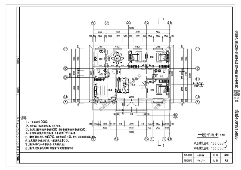 图纸之家Y092效果图和户型图展示