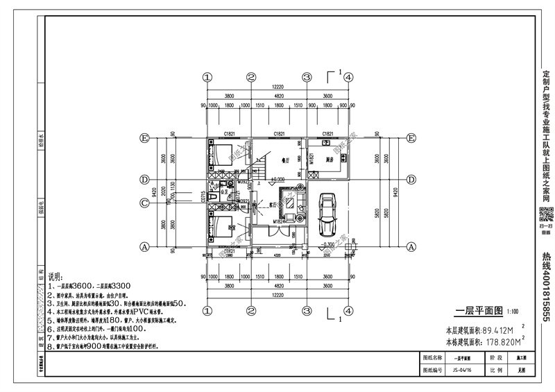 图纸之家E612效果图和户型图展示