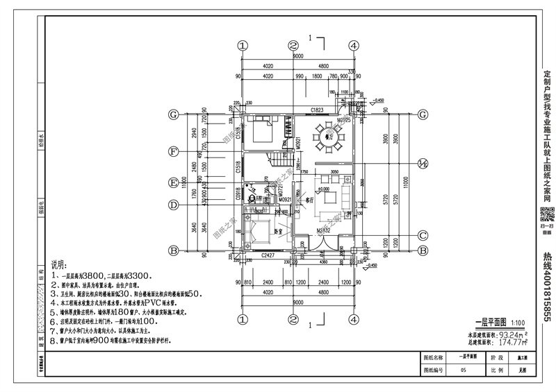 图纸之家E2309效果图和户型图展示