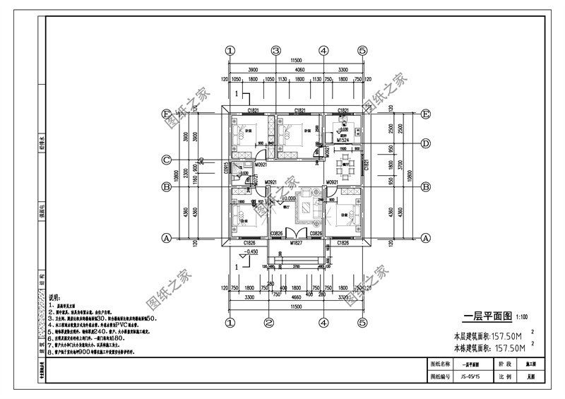 图纸之家y1270效果图和户型图展示